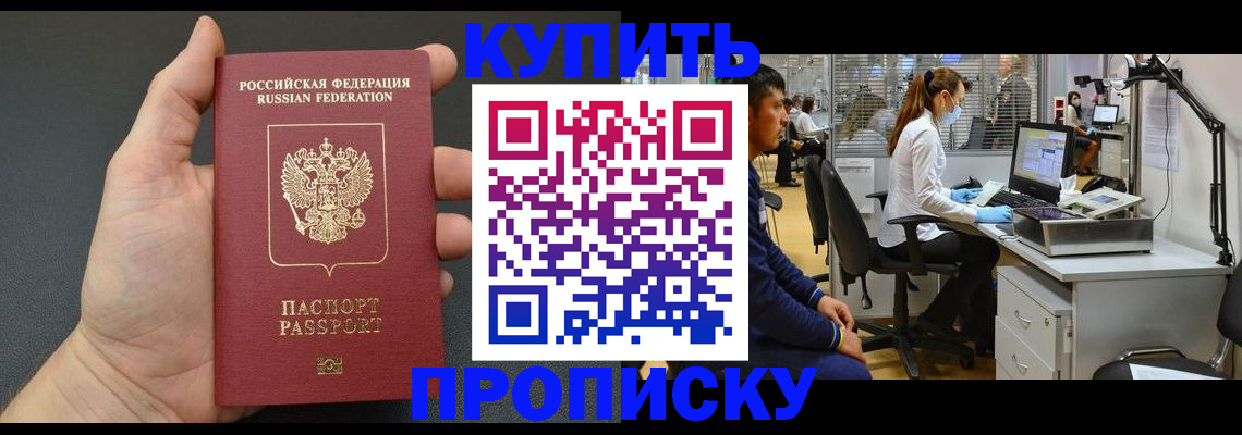 прописка ребенка в Богородске