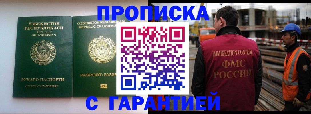 миграционный учет в Богородске