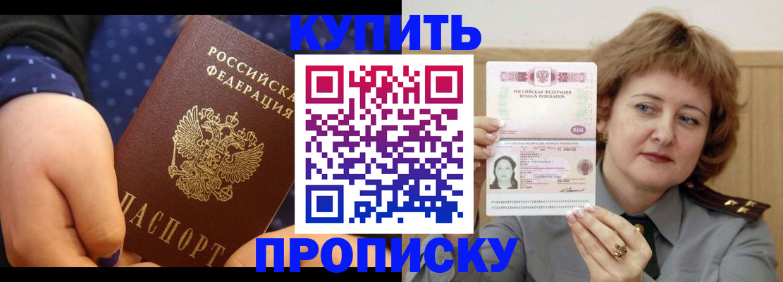 временная регистрация в Богородске
