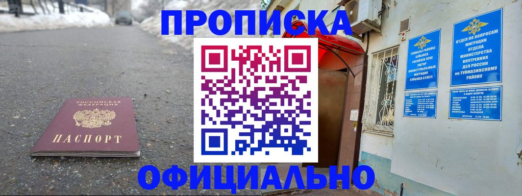 прописка иностранных граждан в Богородске